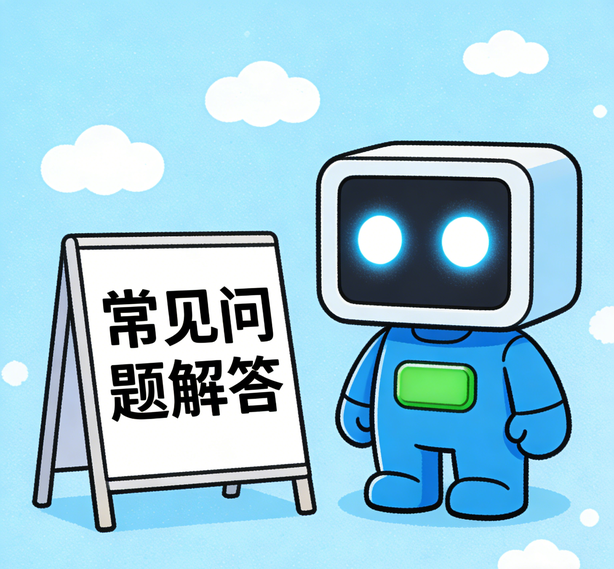 太原沐鸣2常见问题